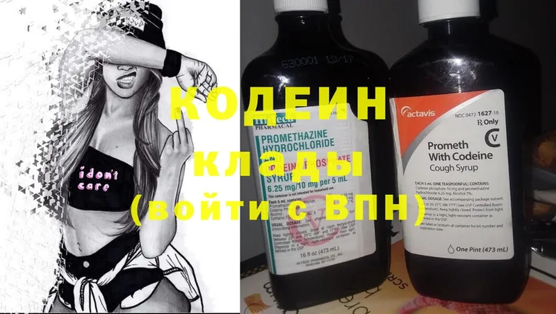 omg зеркало  Нижнекамск  Кодеиновый сироп Lean Purple Drank  купить наркотики цена 